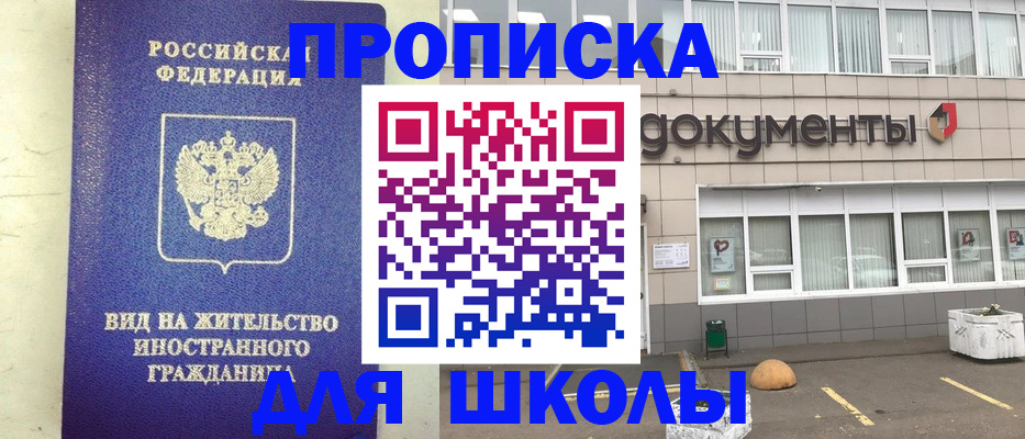 прописка законно в Красноуральске