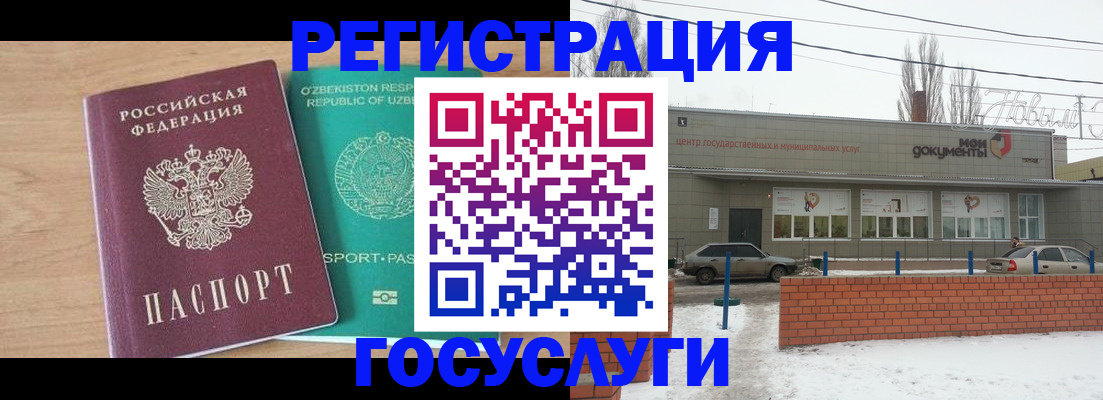 временная регистрация адрес в Красноуральске