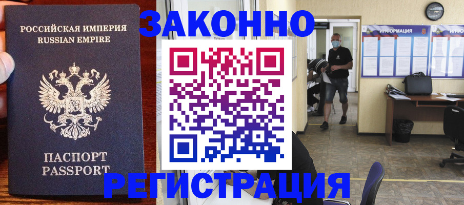 прописка штамп в Красноуральске