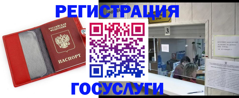 временная прописка в Красноуральске