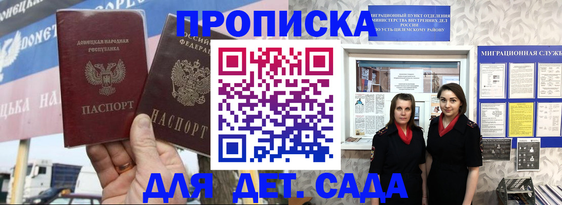 временная регистрация для школы в Красноуральске