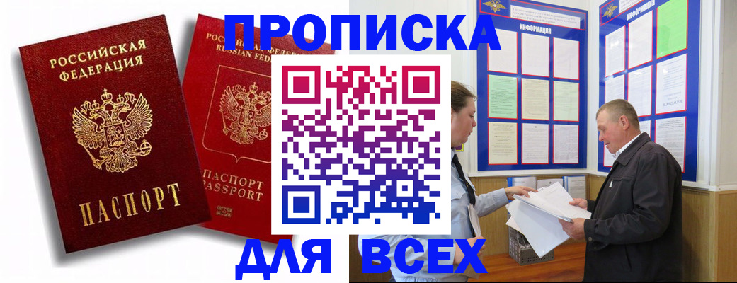 прописка для работы в Красноуральске