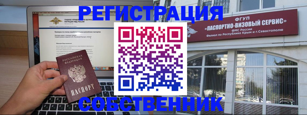 временная регистрация недорого в Красноуральске
